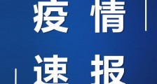 河北确诊小学生曾去学校上课 河北确诊病例活动轨迹曝光!河北疫情最新消息今天