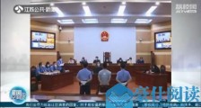 违法销售含铝泡打粉包子 店主被判刑及十倍罚款还要公开赔礼道歉