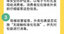 北京饿了么确诊外卖小哥轨迹曝光!外卖小哥确诊后外卖还能点吗