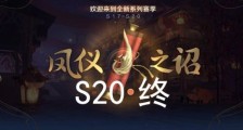 王者荣耀S20赛季开始时间S19赛季结束时间 王者荣耀S20赛季段位继承规则