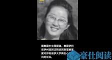 章莹颖案民事诉讼再遭驳回 章莹颖父亲感到绝望称不会再上诉