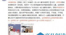 辟谣!“资江二桥淹死一名六岁儿童”系谣言