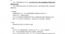 东京马拉松赛事取消不退报名费保留名额后还得再交钱 东马的操作好撩骚啊!