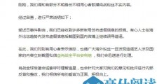 肖战粉丝偷袭AO3肖战工作室道歉  代言遭遇集体抵制王思聪哈文围观  肖战工作室发文道