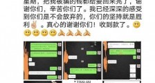 群众复工误入“顺风车”骗局 民警机智追回被骗钱款