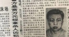 南医大案抓捕现场曝光!1992年南医大女生被杀细节真相 南医大林怜案嫌犯麻继钢资料