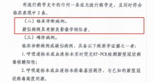 临床诊断病例和确诊病例有什么区别?如何看待湖北将临床诊断病例数纳入确诊病例数?