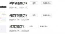 在线教育软件你还在东找西找?如何用QQ开展在线教育超详细步骤分享!