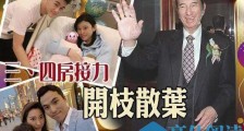 何超莲悼念赌王 遗憾是父亲没来得及看到自己成婚