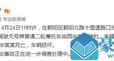 北京市公安局:一男子驾驶无号牌摩托与隔离带接触 车毁人亡