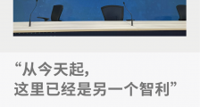 立法机构大洗牌后,智利能否迎来新生