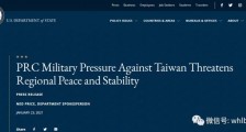 如何看待拜登政府首次就台海问题的表态?