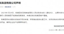 从海航破产说起!