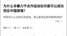 中国为什么没有出现昂山素季、甘地式的精神领袖?