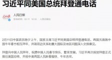 拜登送来的拜年惊喜!