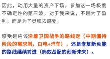 一再提及的卫国战争和新动能之争,到底是什么?
