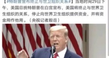 美国欲重返“争雄”,中国公开喊话:不是想来就来、说走就走!