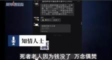 比p2p还坑!骗你一辈子的积蓄,有人还心甘情愿......