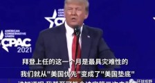 川普能否卷土重来,关键看这3点!