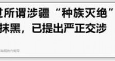 新疆是怎么成为中国不可分割的领土?