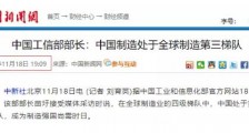 中国工业潜在危机曝光!国运面前,我们必须打赢两场战争!