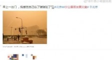 沙尘暴，韩国人别急着给中国扣帽子！我就在蒙古国现场！