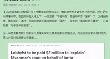缅甸中资工厂被打砸,是有人想祸水北引!