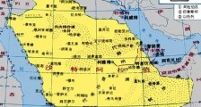 拜登新功!确保中国能源安全50年——王毅的沙特之行!