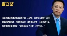 威慑台海?日本如此贩卖国际焦虑,很阴险!