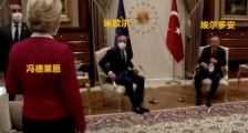 竟同时招惹中美俄欧!西毒土耳其,胆真肥!