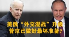 强烈反制!普京想出了一个巧妙大招!