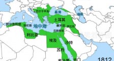 让埃尔多安恼羞成怒的“亚美尼亚种族灭绝”事件!