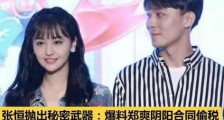 从范冰冰到郑爽,为何艺人“偷逃税”屡屡发生?为何妖魅盛行于世而屡禁不止?
