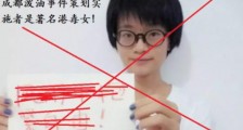 港毒分子为什么总是扎堆成都?公开大搞网络舆论战线下培训,底气何在?