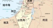 巴以冲突前传:谁是始作俑者?