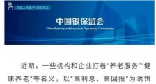 问题严峻!老龄少子化下,黑手终于伸向了老年人!