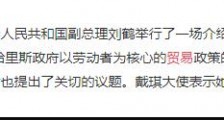 人民币升值,贸易战美国高傲求和了!