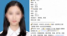 清华保姆,孰是孰非!