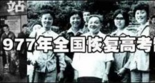 高考,是一把中华民族复兴的秘钥!