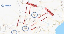 危机四伏前传:解放战争中最凶险的一战!