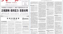 他为何能被称为权威人士!