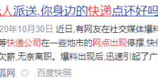 撒花!中国邮政王者归来!