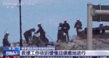 下面还埋着150多个人呢!他们就这样救援吗?