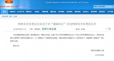 滴滴被查之后,应该被罚!