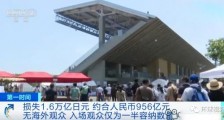 被11个国家盯上,日本面临的3个麻烦!