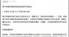 洋人的所谓排名,已经彻底沦为笑柄!