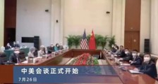 中美副外长谈了些什么?中国提出的两份清单内容是什么?为什么要求美方取消引渡孟晚舟?