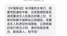 救灾前线的中国黑科技,用美国经验打败美国!