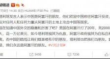 “帝国坟场”!崛起中的中国,应该怎样处理阿富汗问题呢?