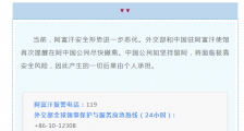 中国使馆发出强烈提醒!阿富汗内战即将爆发?